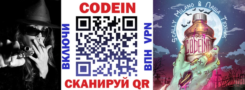 Codein Purple Drank  Купить  Новый Уренгой 