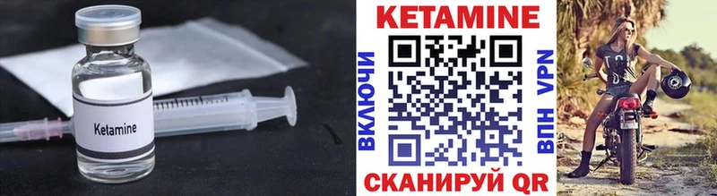 КЕТАМИН VHQ  Купить где  Новый Уренгой 