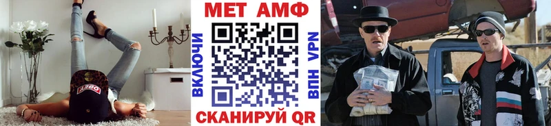МЕТАМФЕТАМИН Methamphetamine  Купить закладки  Новый Уренгой 